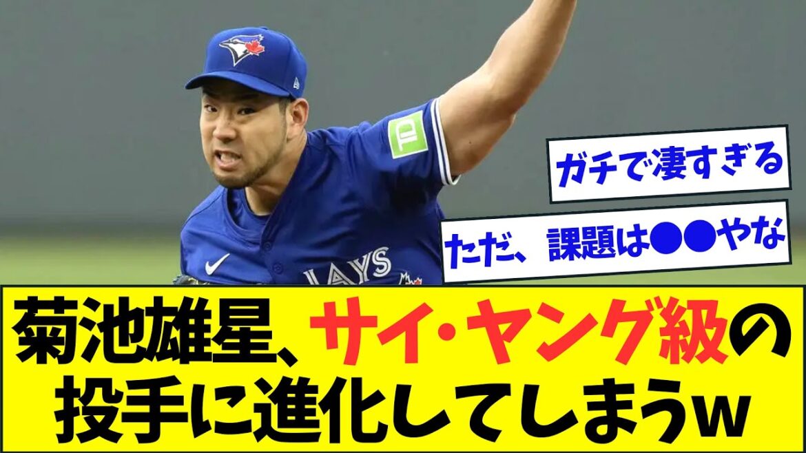This year's Yusei Kikuchi will evolve into a pitcher at a level that can aim for the Cy Young Award lol[Nan J Nan G reaction][2ch5ch]