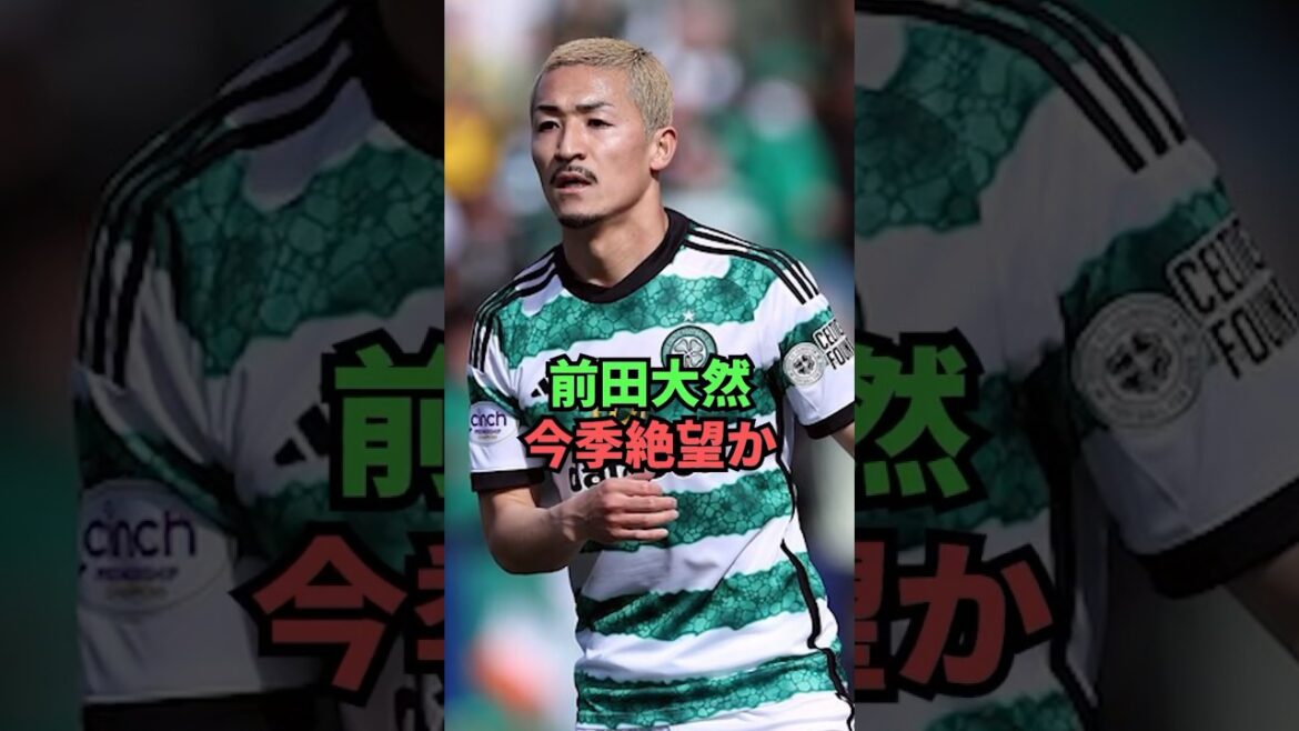 Daizen Maeda is in despair this season...