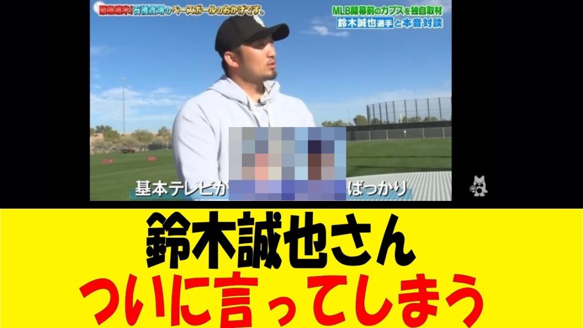 Seiya Suzuki finally says[Reaction Collection][Baseball Reaction Collection][Nan J Nan G Baseball Reaction][2ch 5ch]