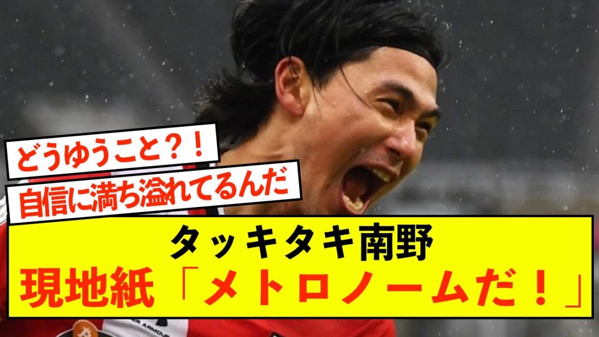 [Good news]Takki Taki Monaco Takumi Minamino, local newspaper "Metronome!"