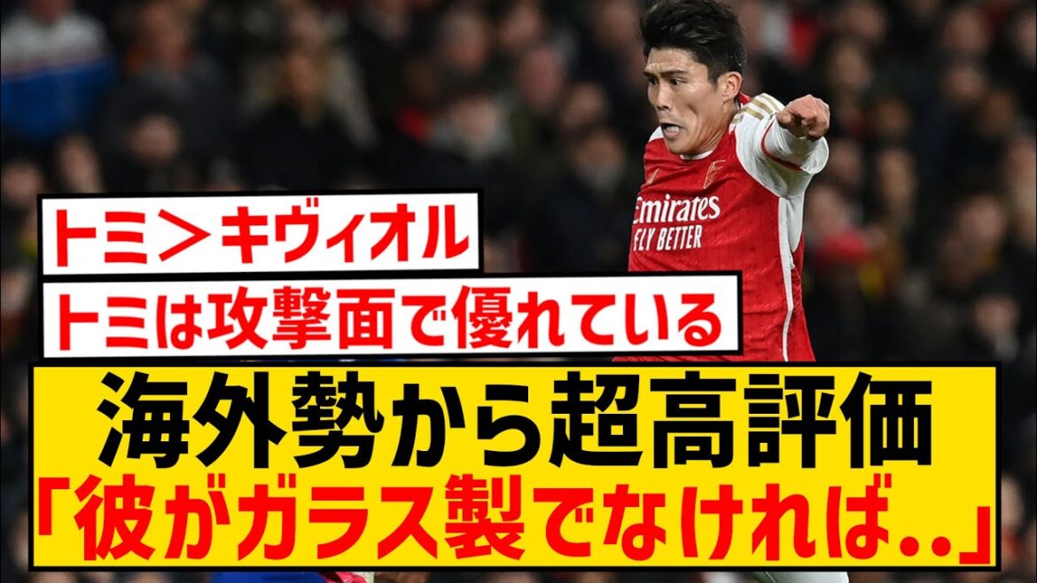 [Overseas Reactions]Takehiro Tomiyasu, who has returned to the starting lineup, has received high praise from overseas players across the board!  !  !  !  !  !  !  !