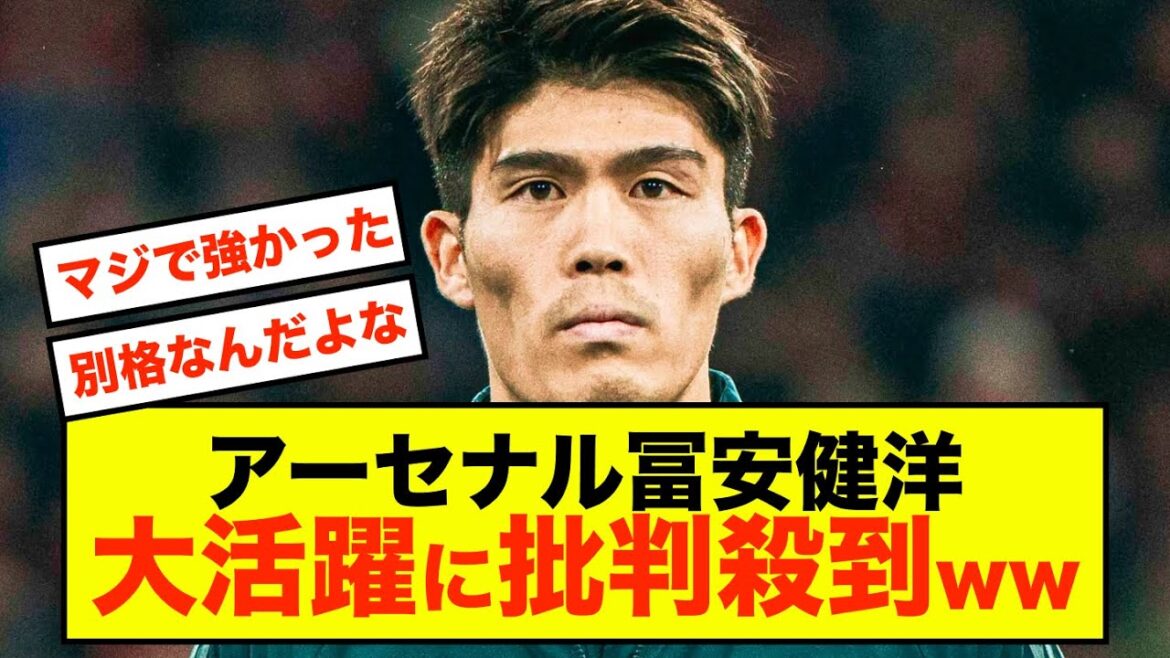 [Sad news]Arsenal Takehiro Tomiyasu receives criticism for his great performance against Chelsea lol