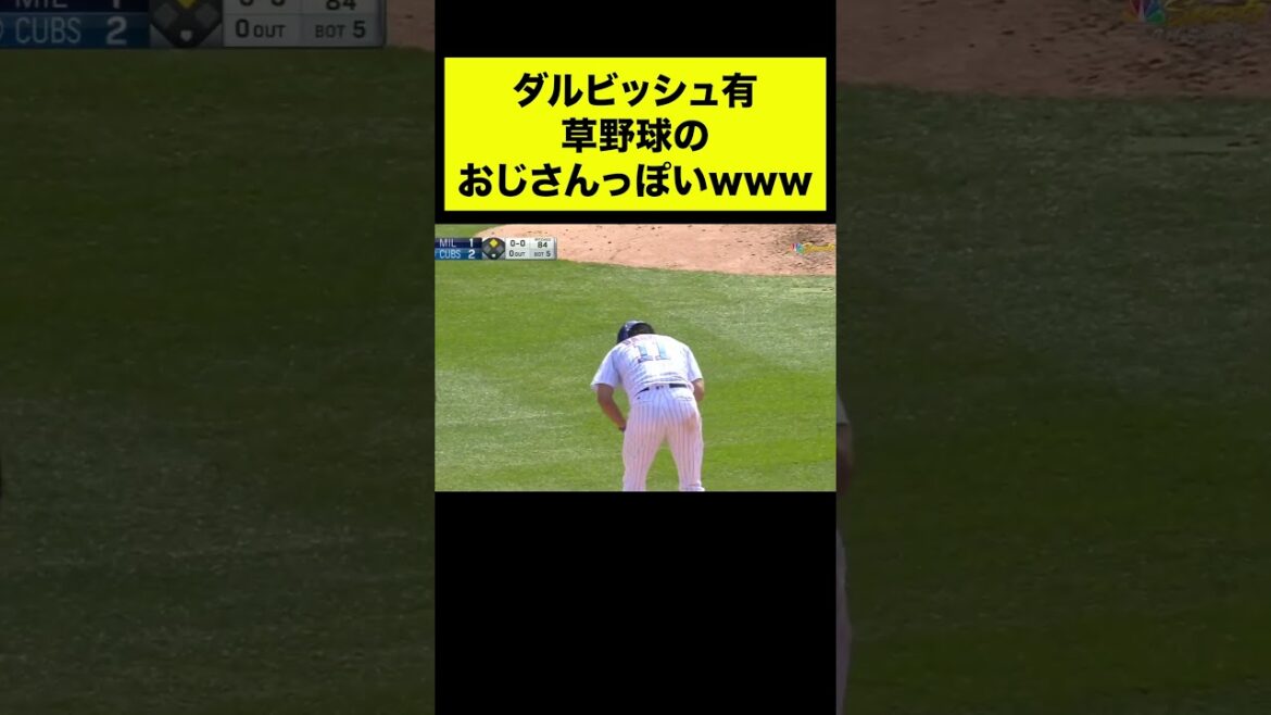 [Yu Darvish]Base running like an old man in grass baseball #Yu Darvish #grass baseball #shorts