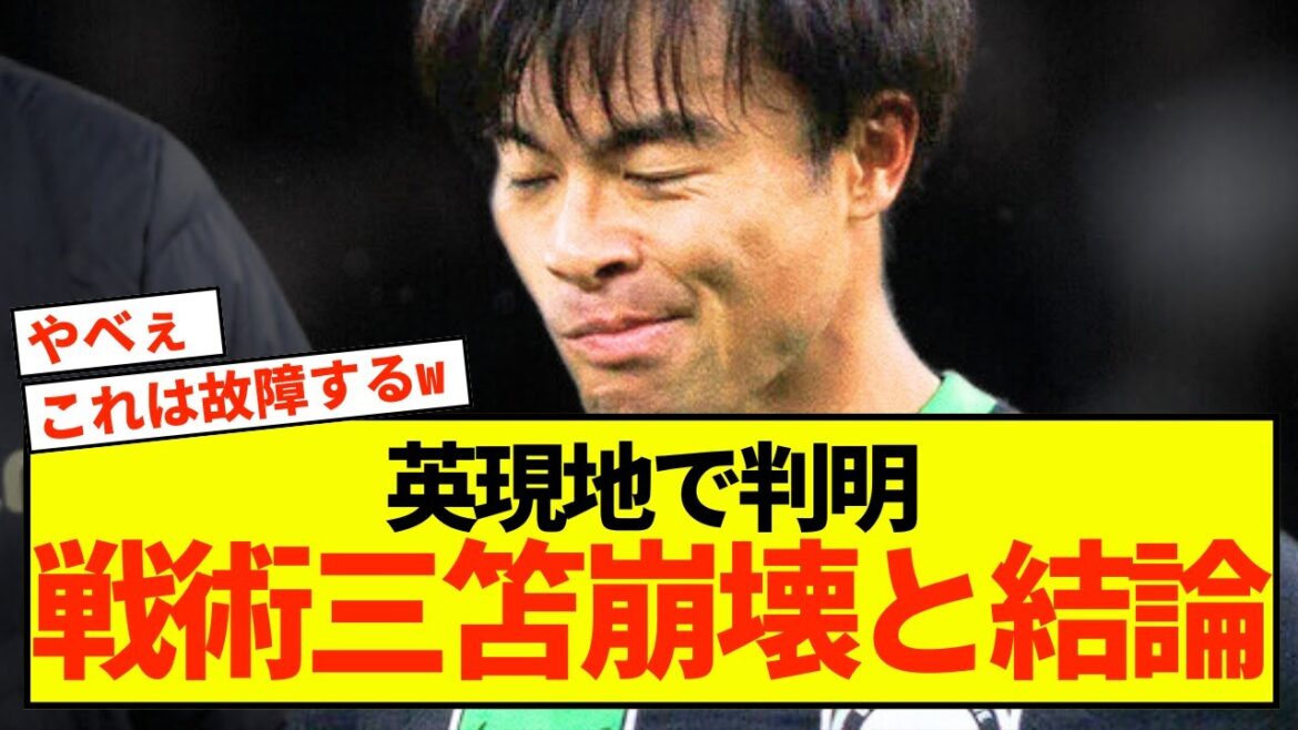 [Sad news]It is revealed that Brighton's strategy has collapsed due to the absence of Kaoru Mitoma