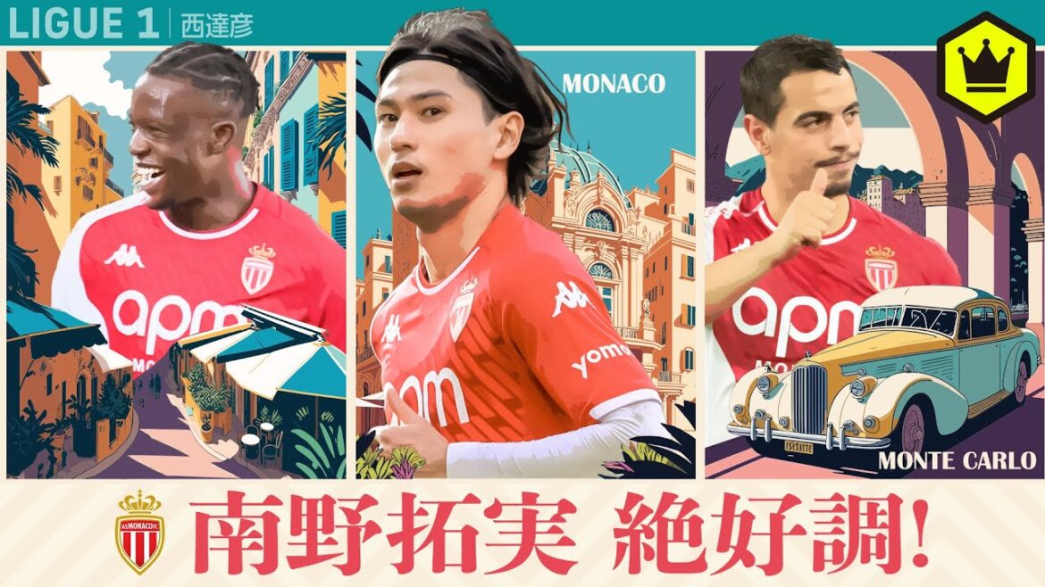 Takumi Minamino is in great shape! A thorough review of AS Monaco's strengths