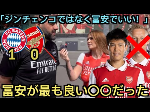 Arsenal local supporter evaluates Tomiyasu in the match against Bayern: “Tomiyasu until the end of the league” Arsenal local supporter evaluates Tomiyasu in the match against Bayern: ``Tomiyasu until the end of the league''
