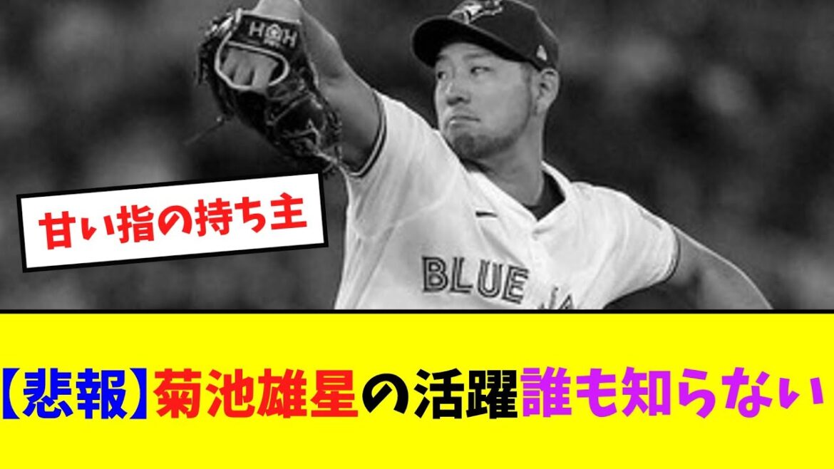[Sad news]No one knows about Yusei Kikuchi's activities[Collection of online reactions]