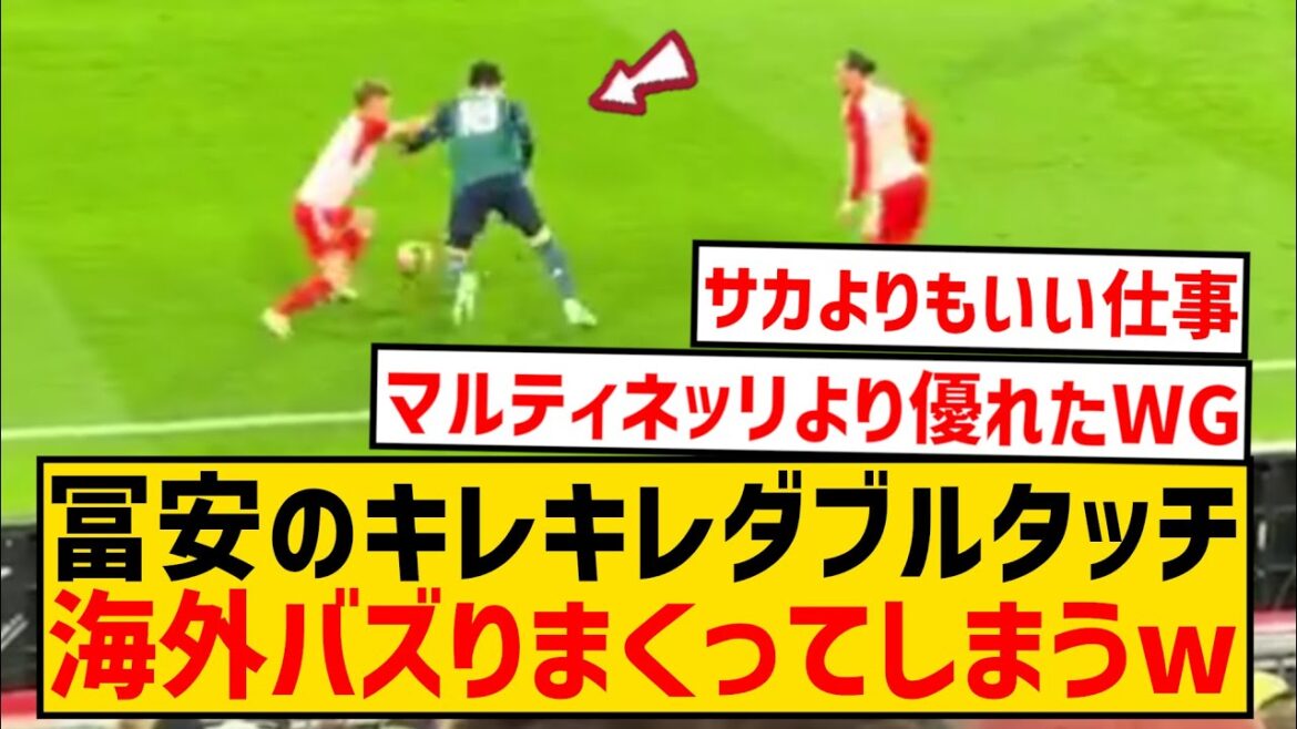 [Overseas reaction]This scene where Tomiyasu leaves Kimmich behind is a huge buzz overseas wwwwwwwwwwww