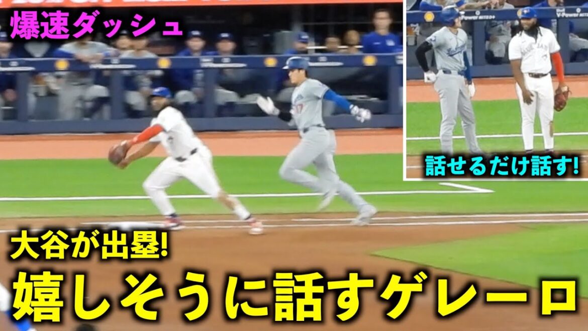 Guerrero looks happy! Shohei Otani's explosive dash is too fast even when he gets on base due to an opponent's error![Local footage]April 28th Dodgers vs. Blue Jays Game 2