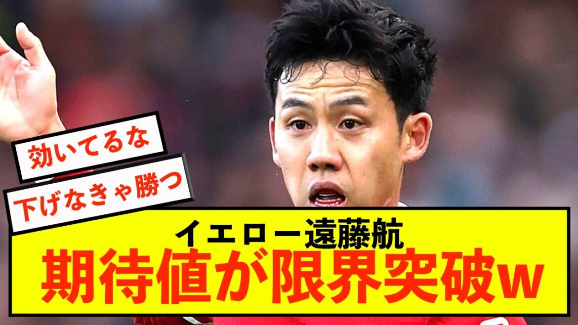 [Sad news]Liverpool Wataru Endo's expected value can only exceed the limit due to yellow lol
