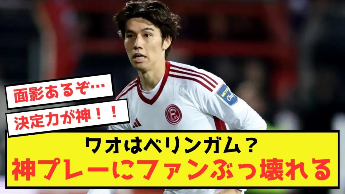 [Good news]Aoi Tanaka from Düsseldorf scores valuable points in Kinmusou