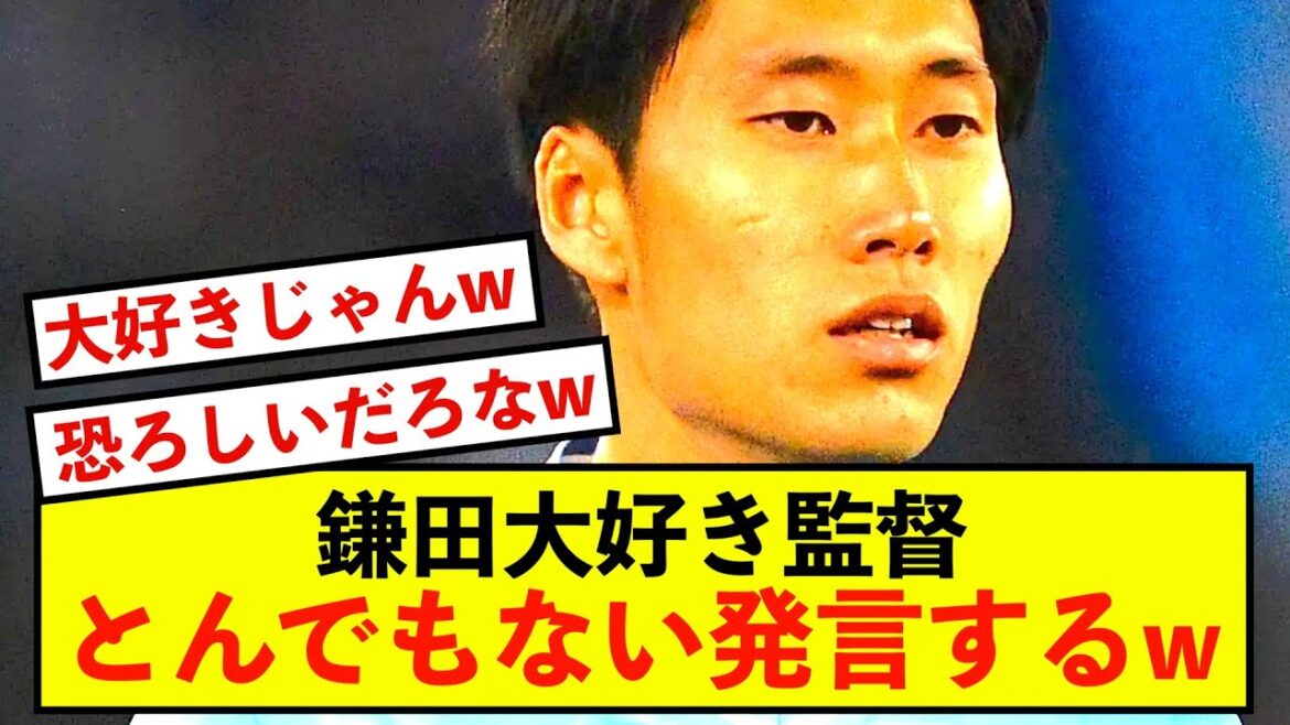 [Sad news]Lazio Daichi Kamata makes outrageous remarks lol