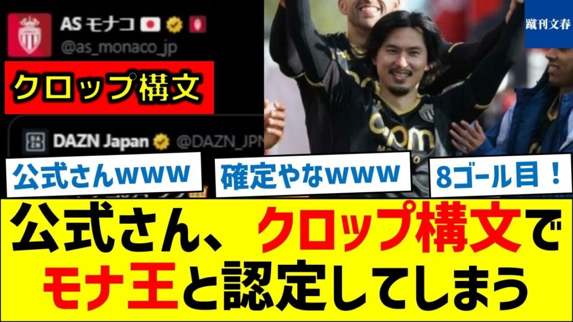 [This is grass]Official recognizes Mona King with crop syntax