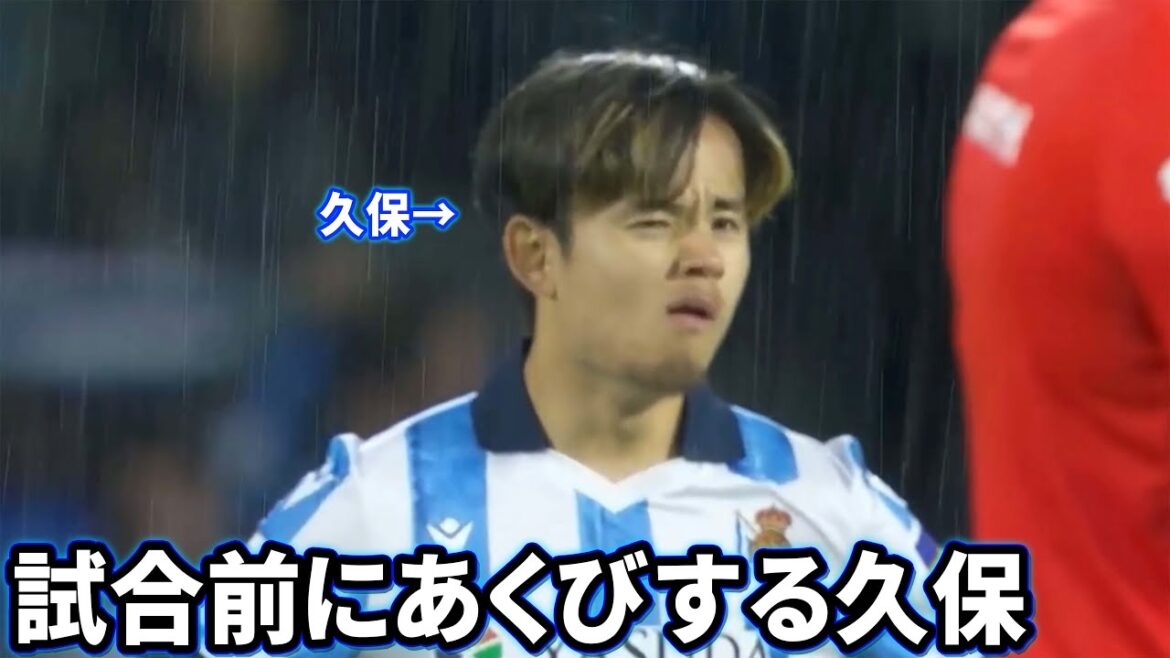 Takefusa Kubo yawns against Real Madrid Takefusa Kubo yawns against Real Madrid