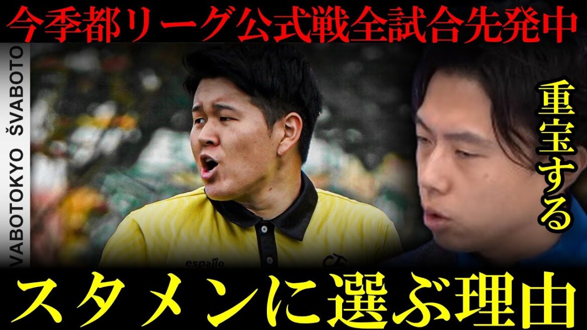 [Schwarbo Tokyo]The reason why Yu Takano continues to be selected as a starter in official games, which is similar to what I felt in the conversation with Shuichi Gonda.Leoza clipping