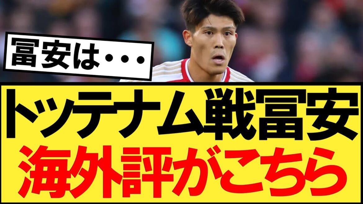 Click here for overseas reviews of Takehiro Tomiyasu during the Arsenal vs. Tottenham match!  !  !