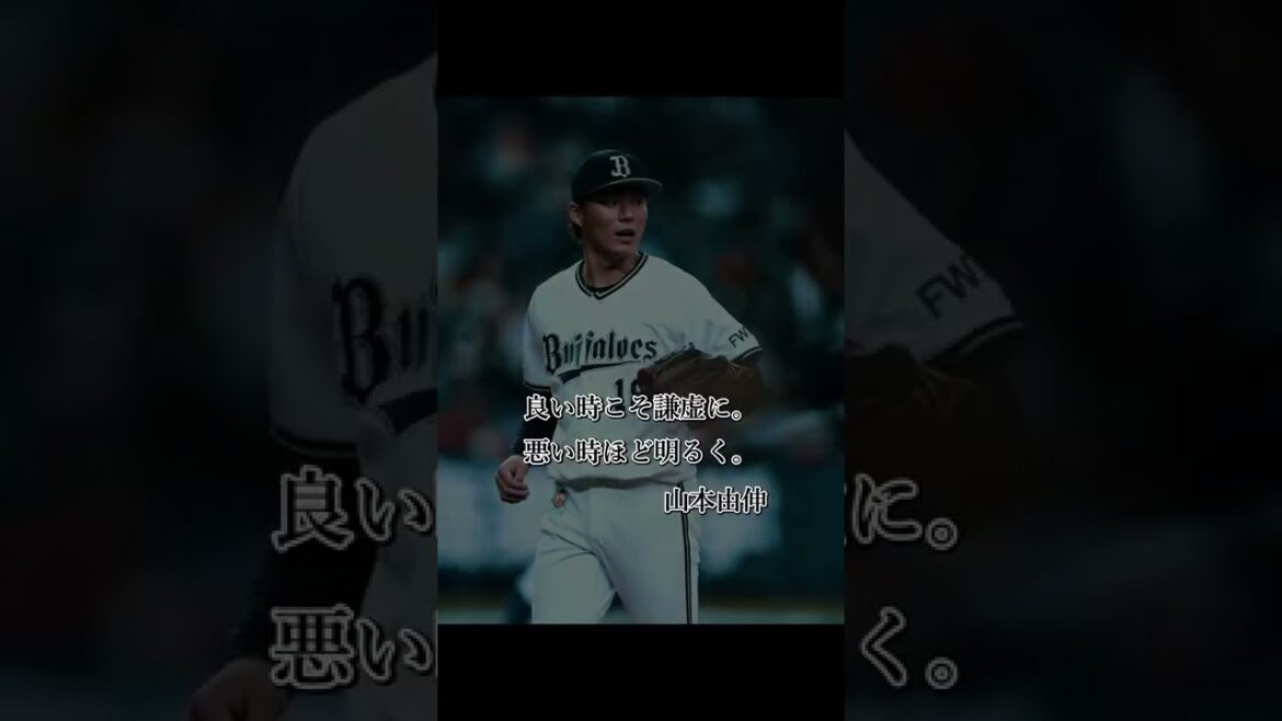 [For motivation]A collection of famous quotes from professional baseball players (a collection of lost sayings)