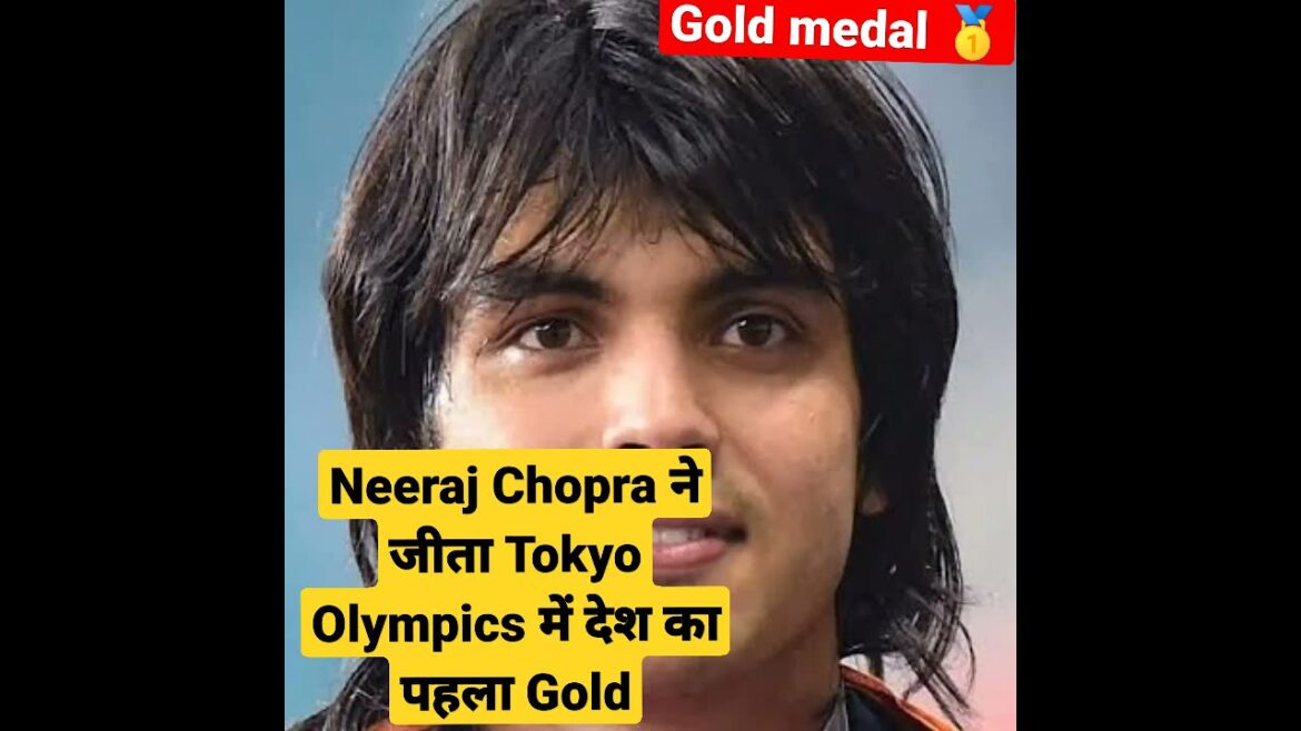 Neeraj Chopra won Gold Medal| Neeraj Chopra Tokyo Olympics 2020| #javelin #goldmedal