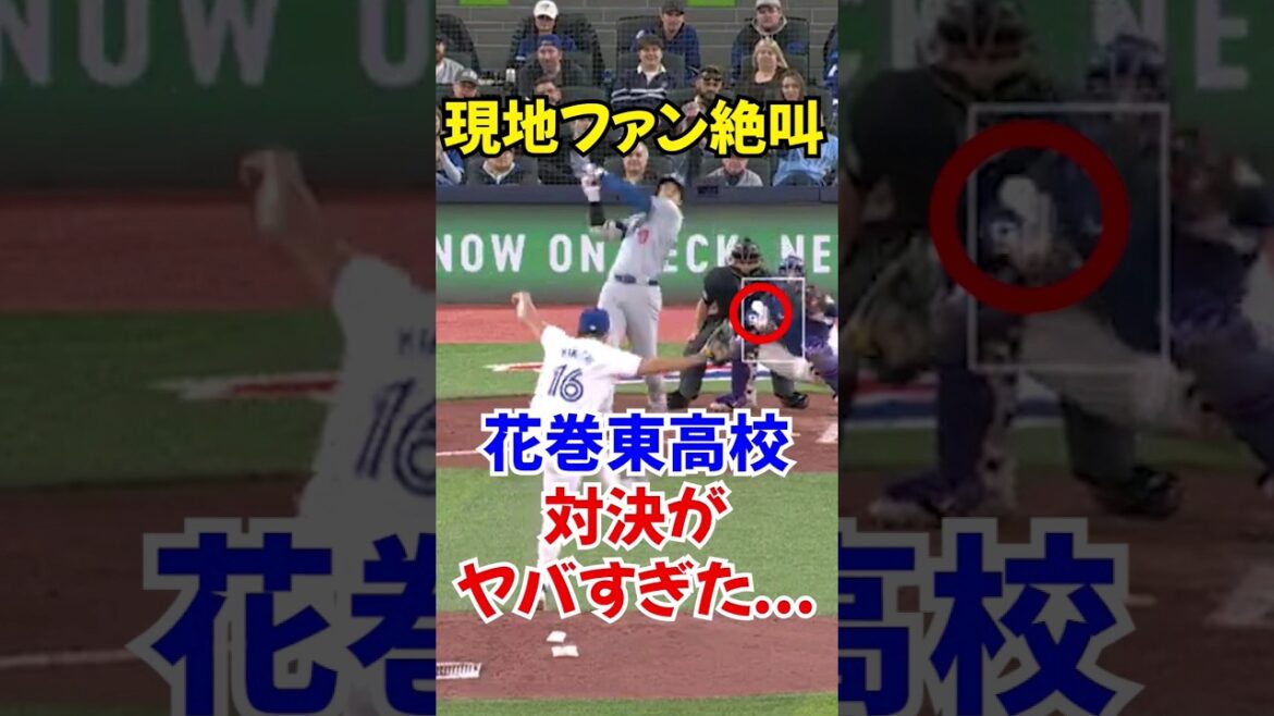 Shohei Otani hit his fastest hit, but Yusei Kikuchi's determination was too strong... #Shohei Otani #Yusei Kikuchi #Baseball