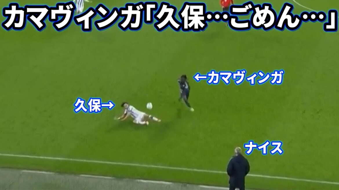 Takefusa Kubo being scraped by Camavinga Takefusa Kubo being scraped by Camavinga