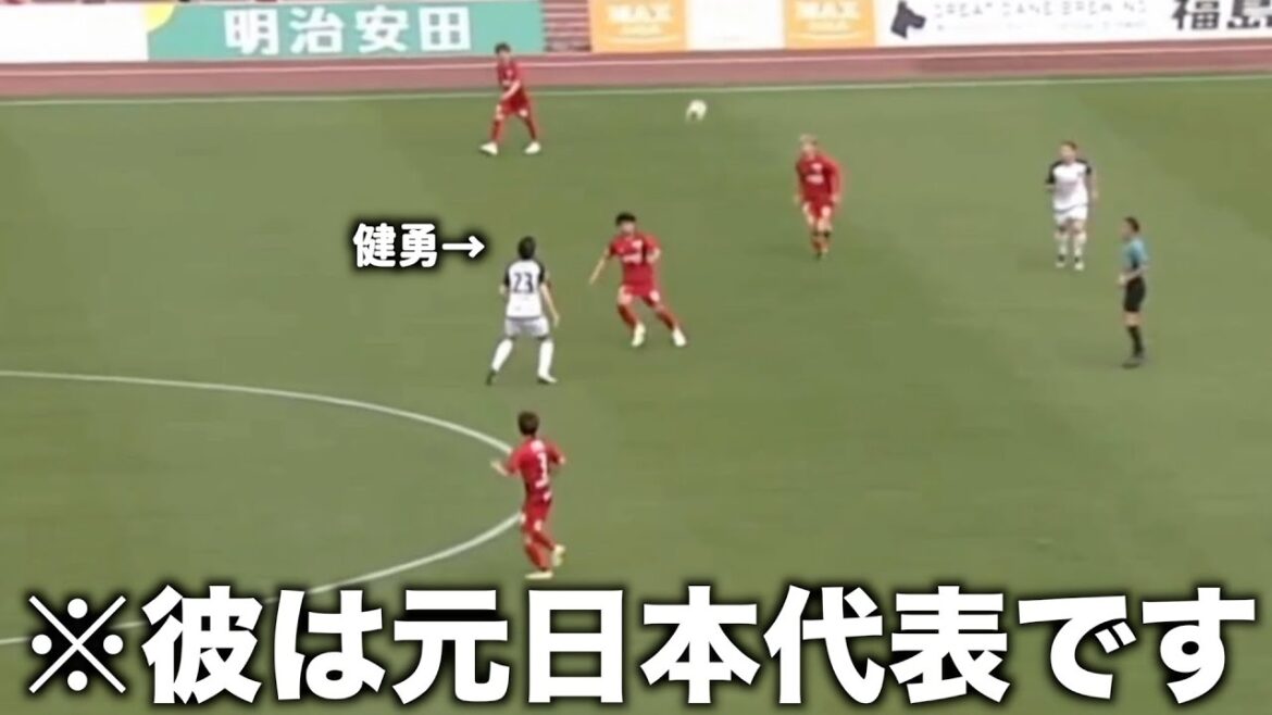 Kenyu Sugimoto makes a post play that is not at J3 level against Fukushima Kenyu Sugimoto makes a post play that is not at J3 level against Fukushima