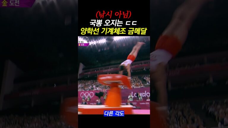 (Fishingman) Gukppong Oji is Yang Hak-seon’s artistic gymnastics legend gold medal ㄷㄷ;;