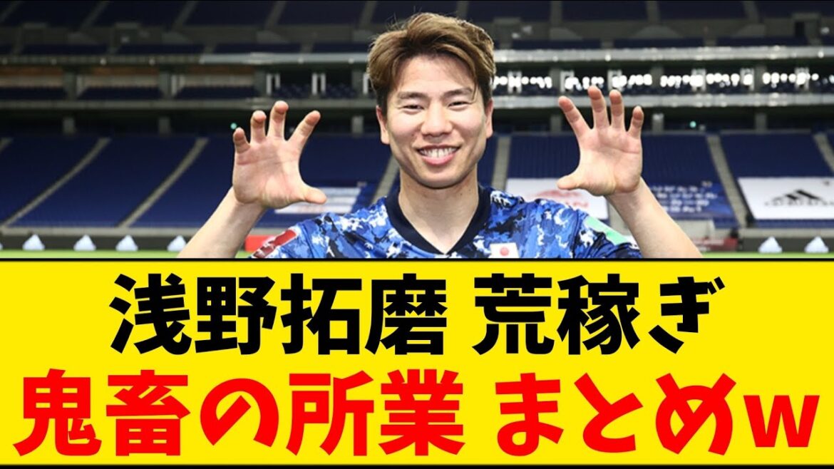 [Demon]Takuma Asano, summary of the devil's deeds www