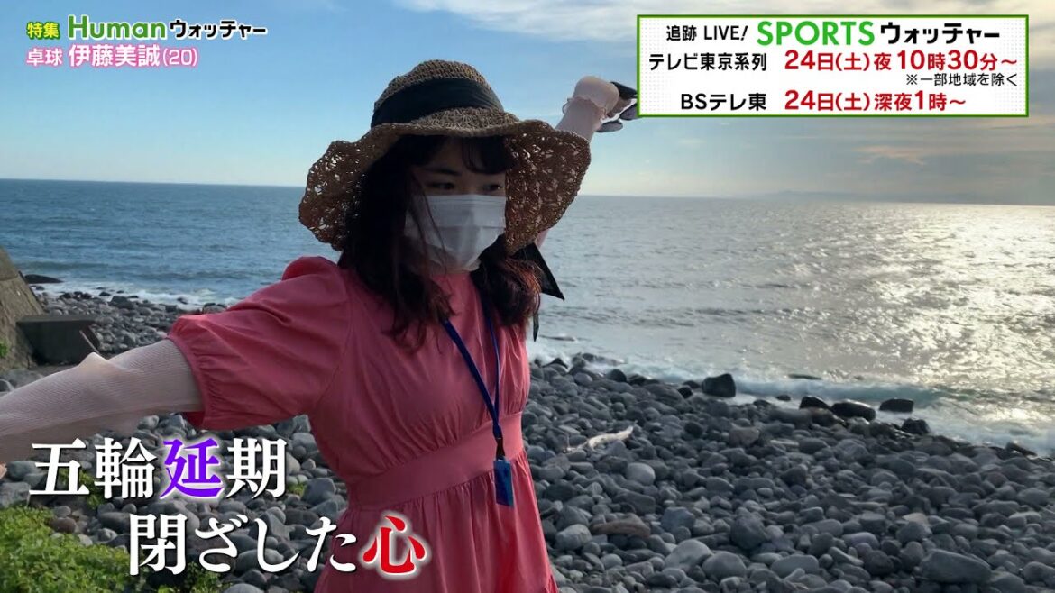 Close look at Tokyo Olympics table tennis representative Mima Ito/Human Watcher