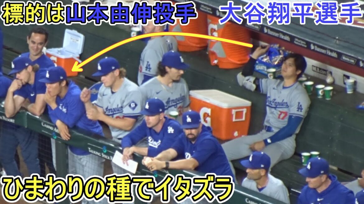 Pranking pitcher Yoshinobu Yamamoto with sunflower seeds[Shohei Ohtani]~ 2nd game in the series ~ Shohei Ohtani vs DBucks 2024