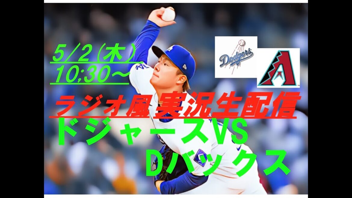[#Shohei Otani]Live broadcast of Dodgers vs. Diamondbacks! #Yoshinobu Yamamoto #Dodgers #Dodgers live broadcast #Shohei Ohtani live #Dodgers live broadcast #Yoshinobu Yamamoto live #Major League live broadcast