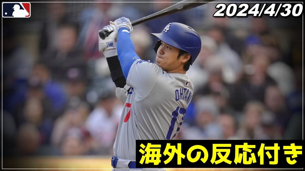 [Shohei Otani]"Beautiful.." "A powerful one-handed hit → A well-timed and multi-hit with a sinking hit in the final stages!  ”《April 30th Dodgers/Ohtani/Trout》[Overseas reaction]