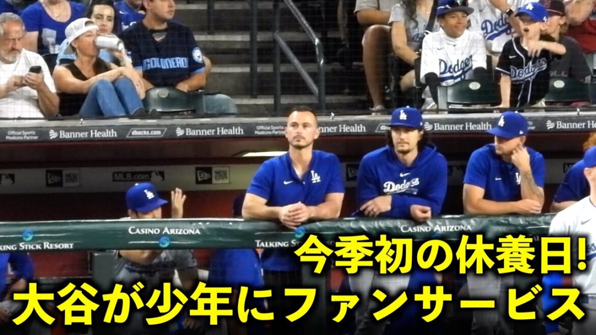 Fansa on the first rest day of the season! Shohei Otani reacts to a boy's call on the bench![Local footage]May 2nd Dodgers vs. Diamondbacks Game 3