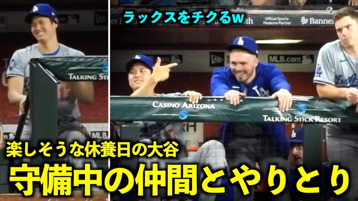 You can also interact with your teammates while defending!Shohei Otani on a day off talking happily with his colleagues[Local footage]Dodgers vs. Diamondbacks Game 3 on May 2nd