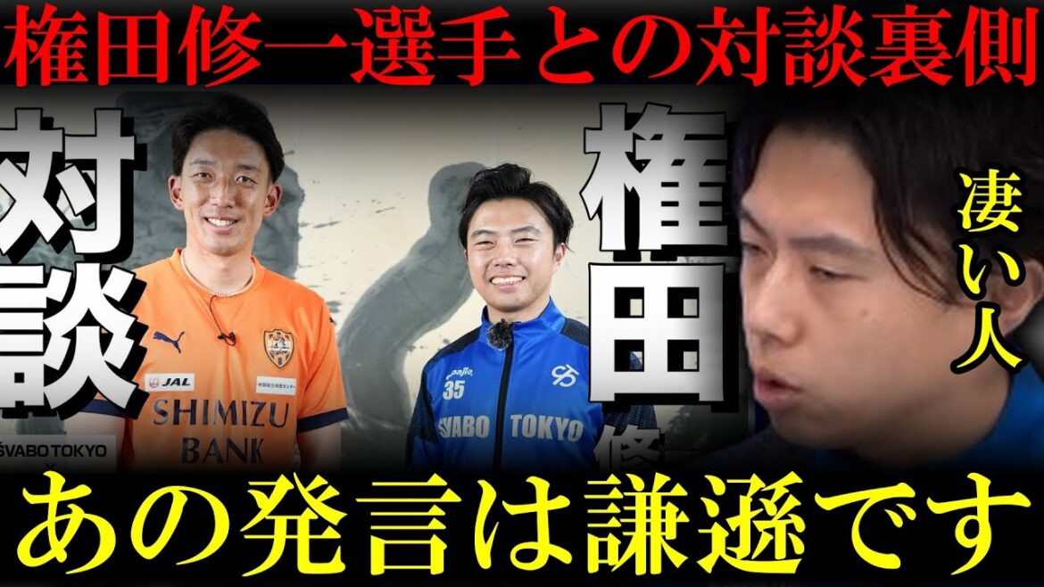 [Conversation]Behind-the-scenes conversation with Shimizu S-Pulse player Shuichi Gonda Leosa cutout