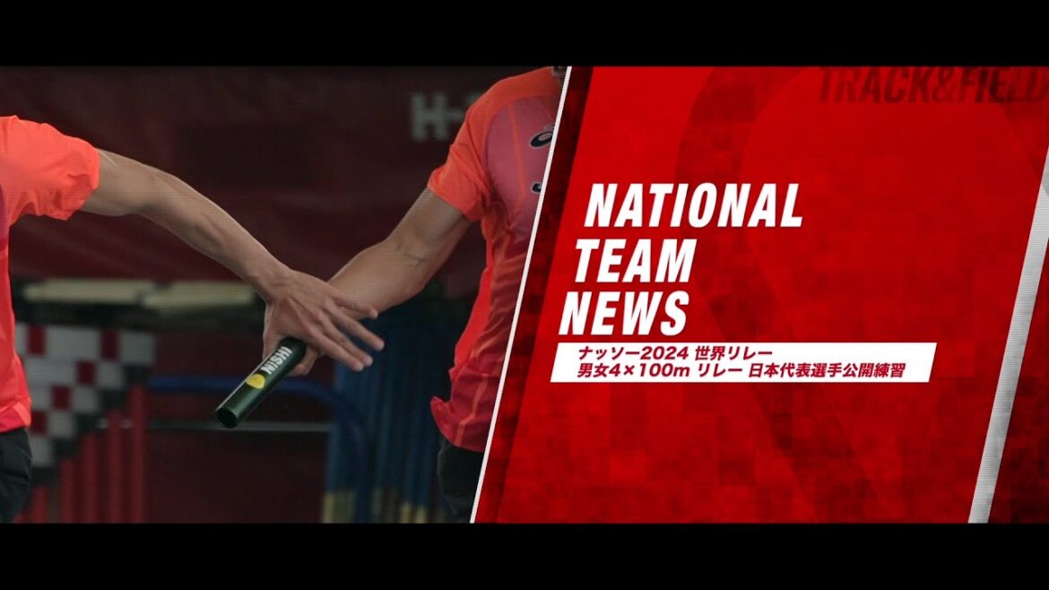 [World Relay Public Practice]Japan's men's and women's 4x100m relay team starts for the Paris Olympics!