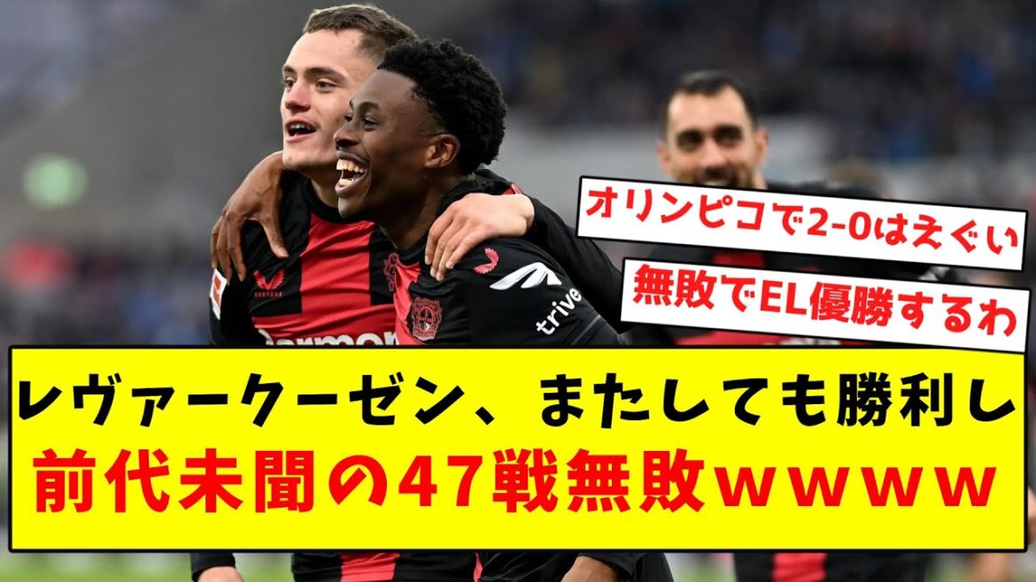 [Unprecedented]Leverkusen wins again and goes undefeated in an unprecedented 47 games lol