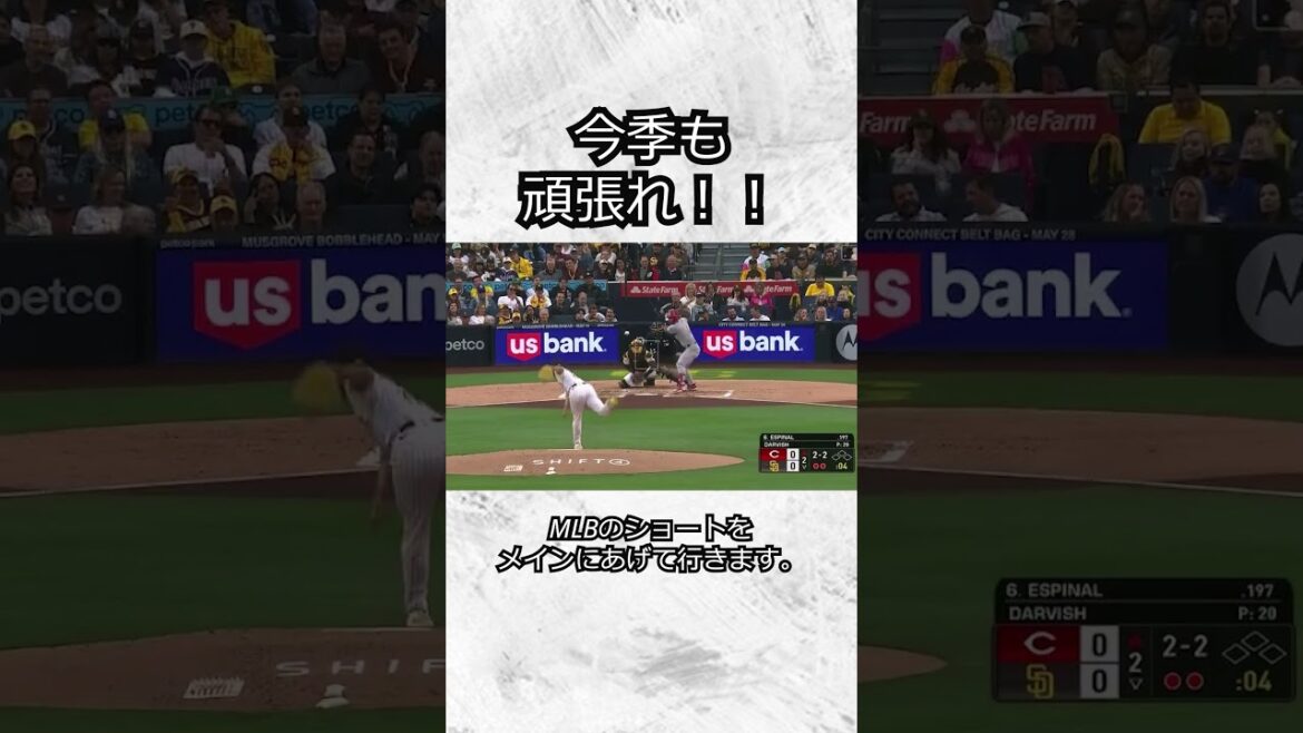 Darvish’s first win of the season! ! #Professional Baseball #Baseball Breaking News Darvish's first win of the season! ! #Professional Baseball #Baseball Breaking News