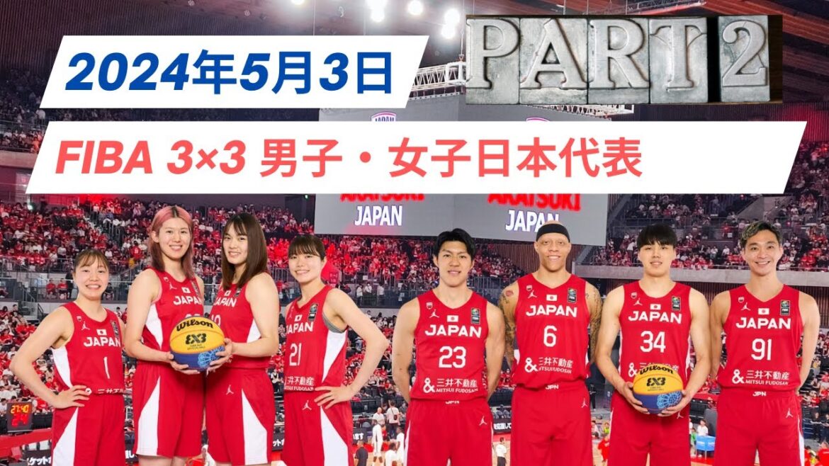 [3x3 Japan Basketball National Team]FIBA ​​3x3 Universality Olympic Qualifying 2 Part 2