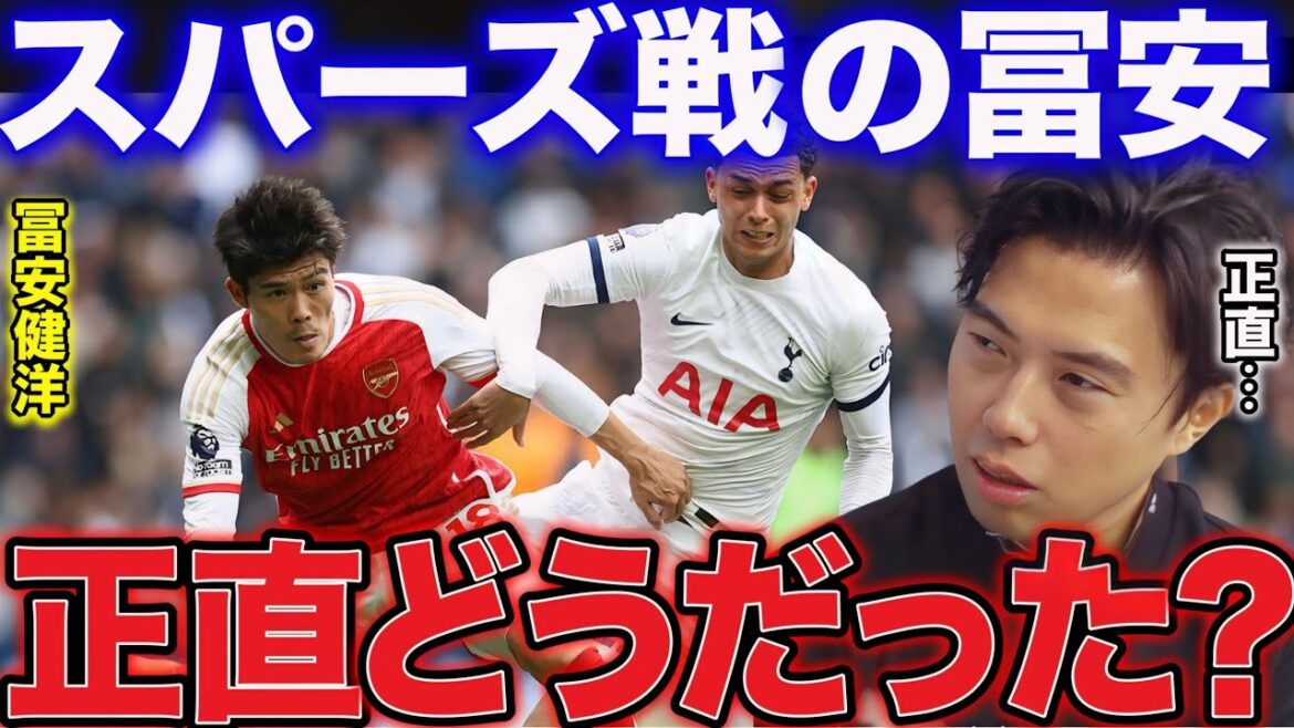 [Leoza]Regarding the play of Takehiro Tomiyasu, who started in the game against Spurs![Leoza cutout]