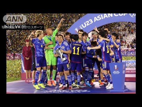 Soccer U23 Asian Cup Japan wins for the first time in four tournaments (May 4, 2024) Soccer U23 Asian Cup Japan wins for the first time in four tournaments (May 4, 2024)