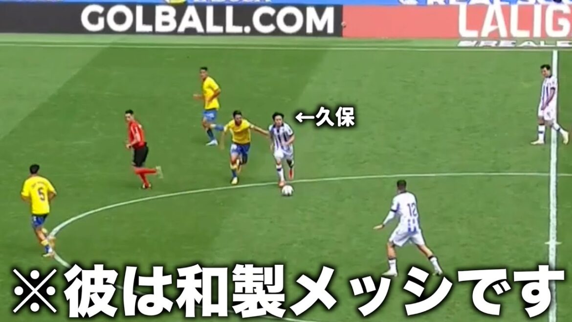 Takefusa Kubo temporarily becomes Messi in the match against Las Palmas