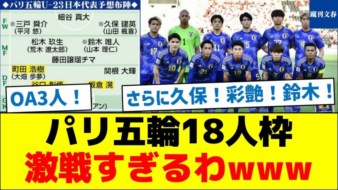 [About half of them will be rejected!  ]The 18-person quota for the Paris Olympics is too fierce lol