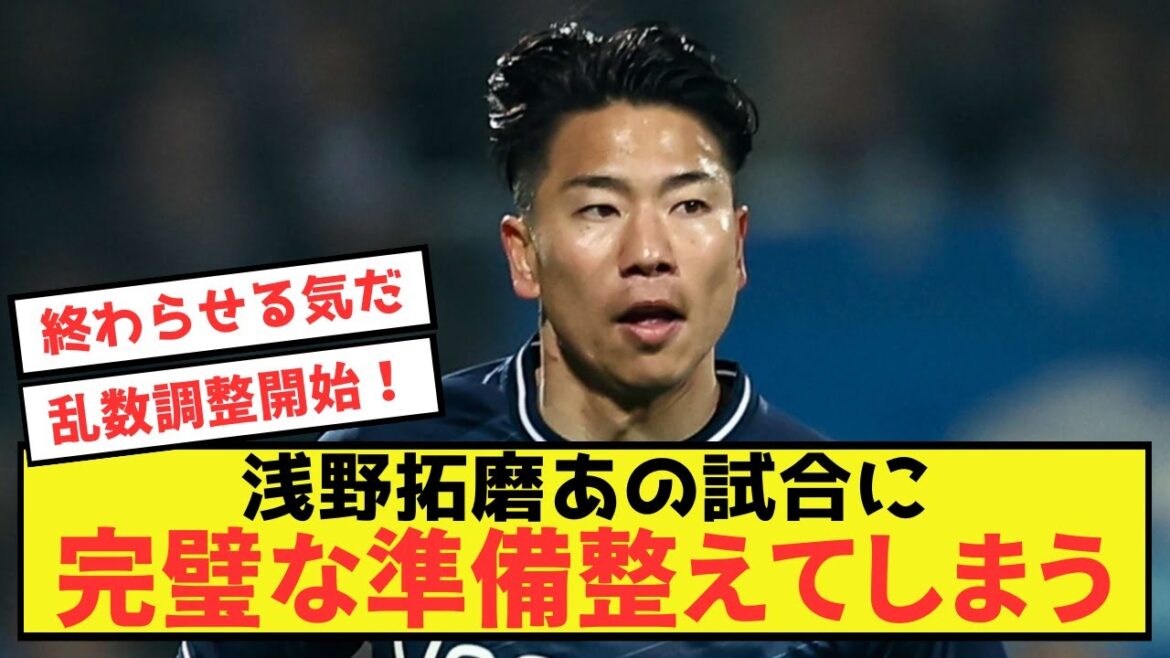 [Genius]Bochum Takuma Asano seems to be perfectly prepared for that match lol
