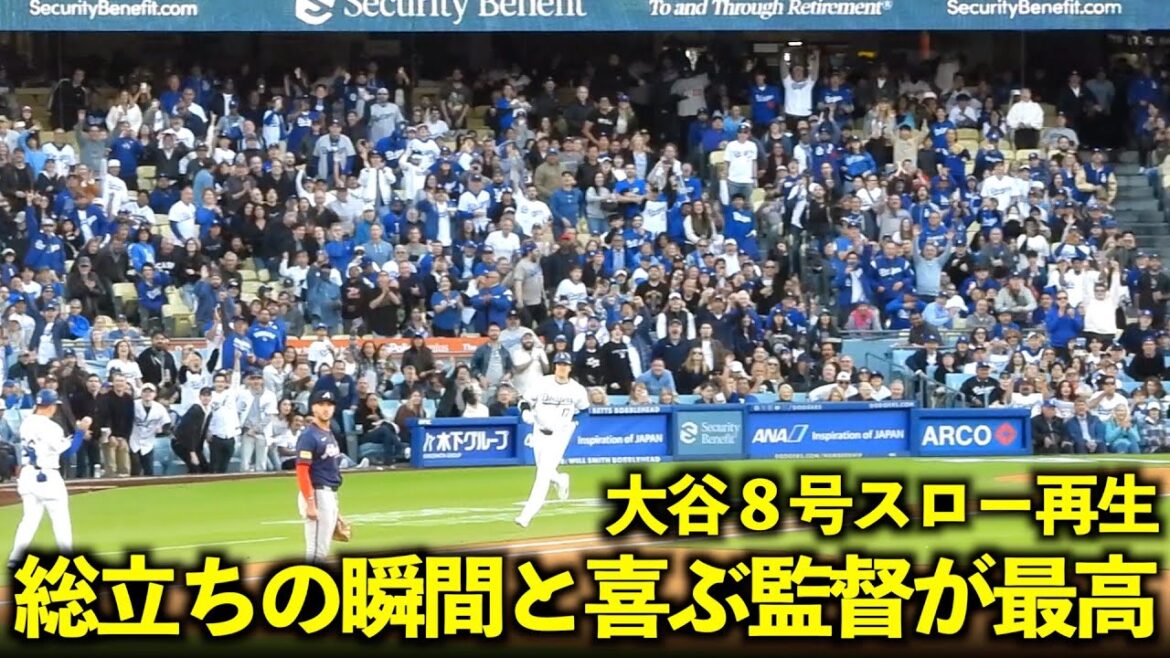 [Episode with translation]When I played Otani No. 8 in slow motion, the moment when the entire audience stood up and the happy director looked so awesome![Local footage]May 5th Dodgers vs. Braves Game 2