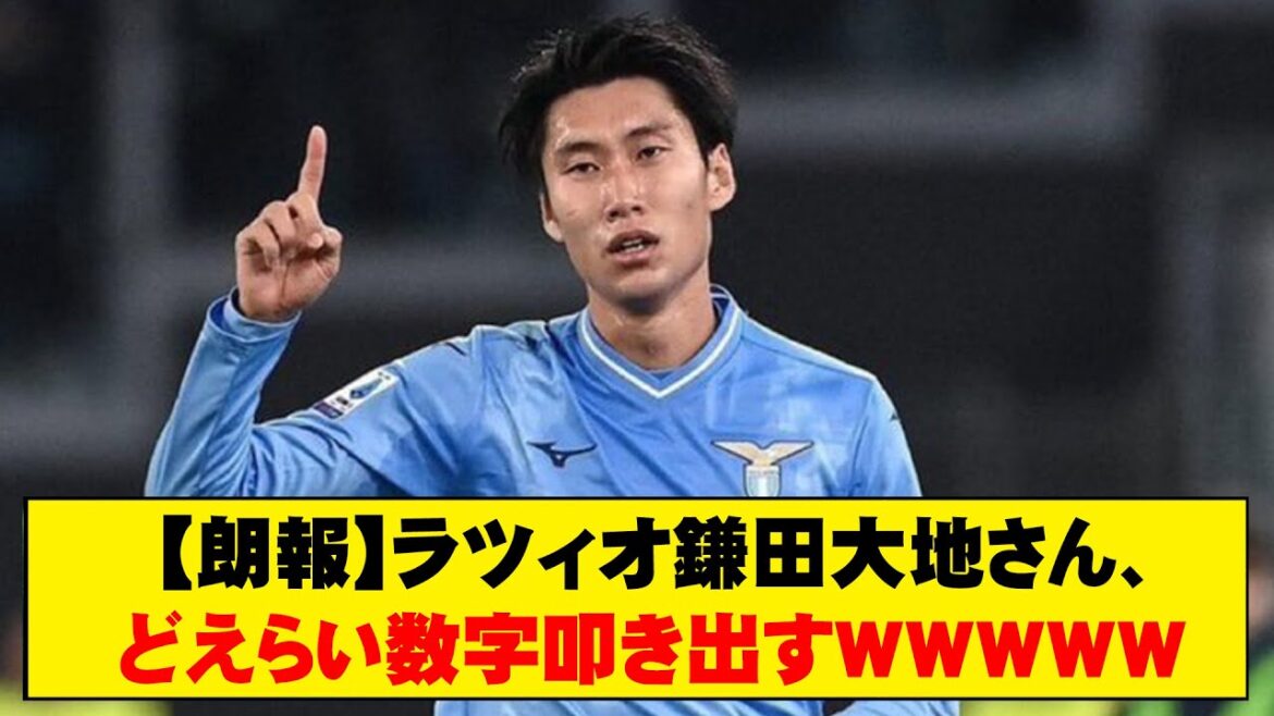 [Good news]Daichi Kamata of Lazio is putting up amazing numbers WWWWW
