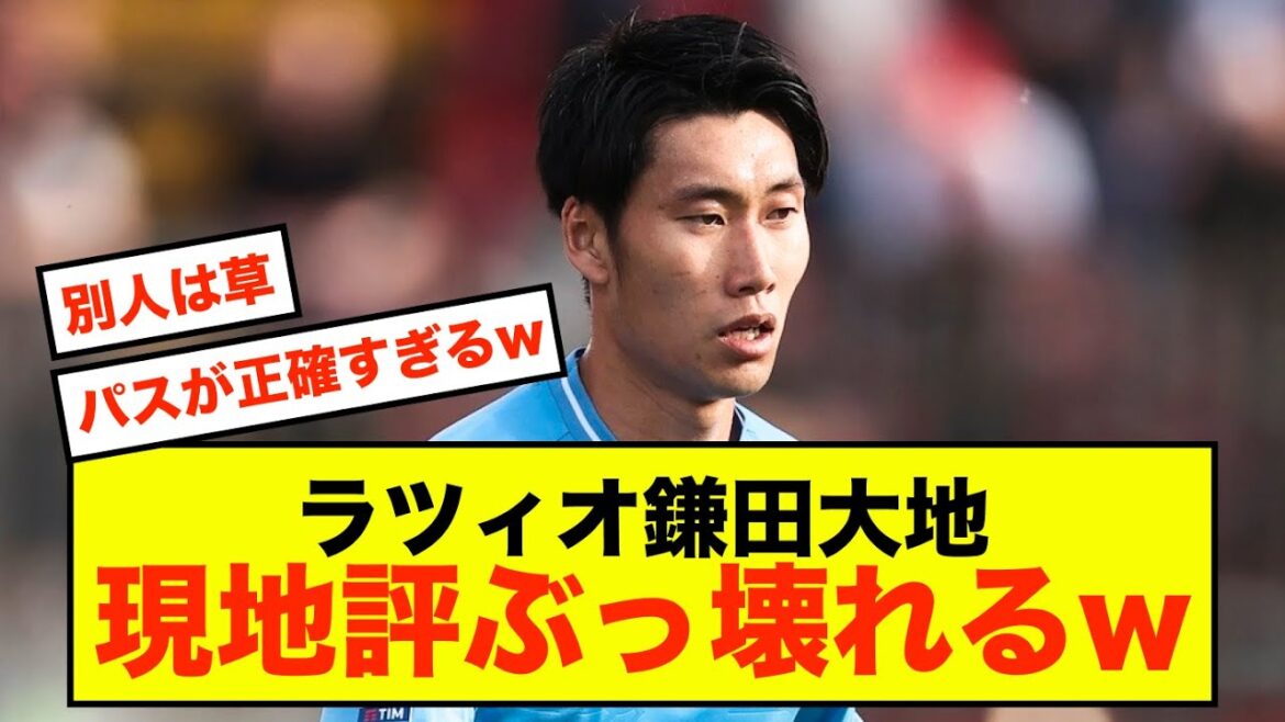 [Sad news]Daichi Kamata of Lazio can only get high praise every time lol