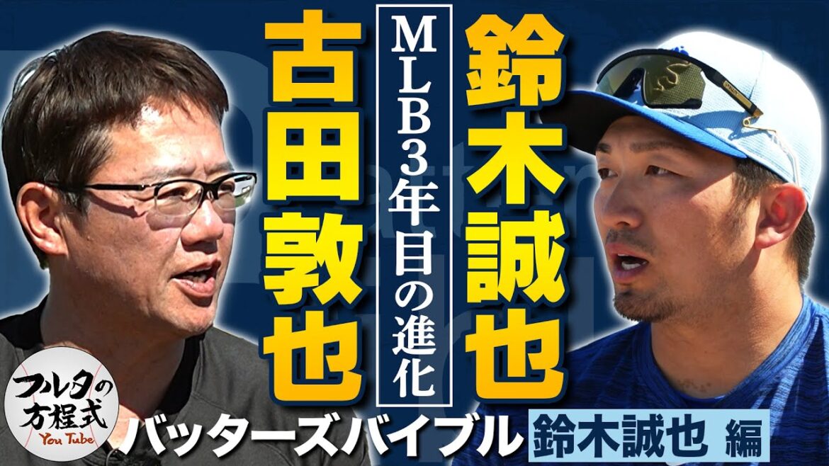Seiya Suzuki: The secret story of his exchange with classmate Shohei Otani and the existence of Coach Uchikawa who supported his success[Batter's Bible]
