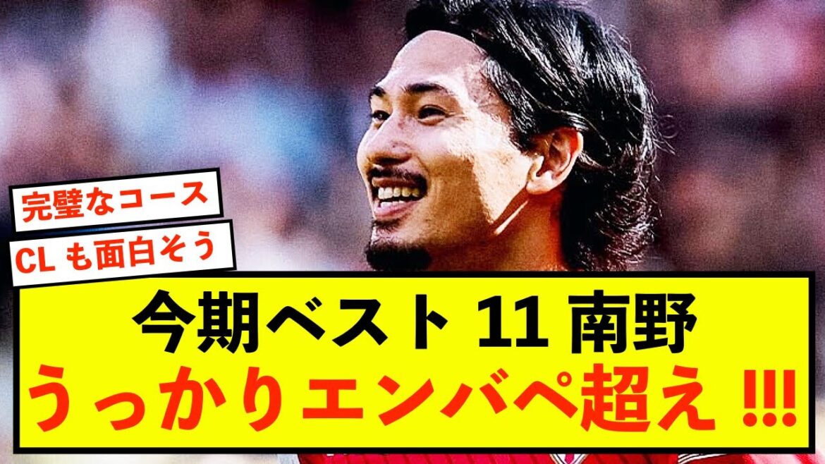 [Sad news]Mona King Takumi Minamino accidentally surpasses Mbappé lol