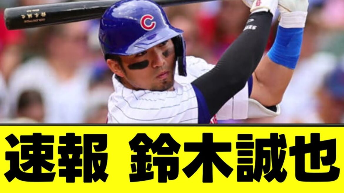 [Breaking News]Here is Seiya Suzuki's current situation.