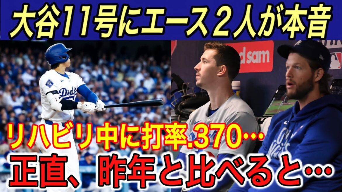 [Shohei Otani]"It's beyond my understanding..." Kershaw, Betts, Buehler express their "true feelings" to No. 11 HR Otani... US media makes a "shocking proposal" to batter Otani[Overseas reaction/home run/ Marlins]